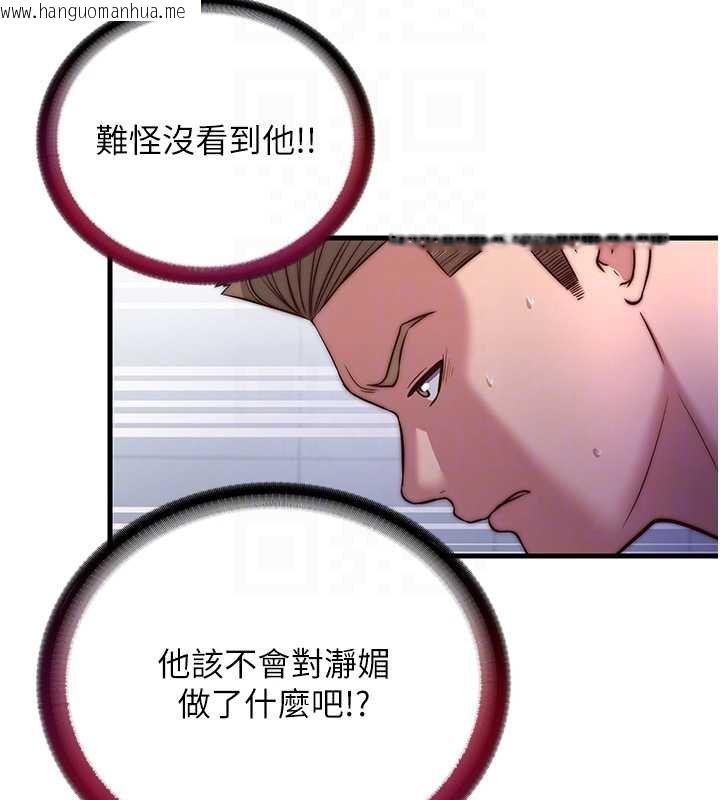 韩国漫画民宿精营中韩漫_民宿精营中-第53话-只有他能放进我的体内在线免费阅读-韩国漫画-第102张图片