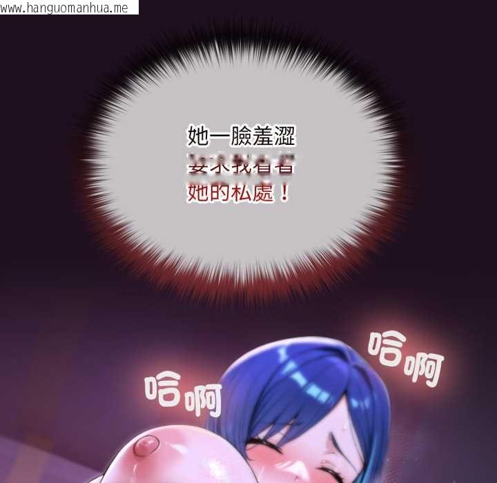 韩国漫画迷雾深处的诱惑/XX地下城韩漫_迷雾深处的诱惑/XX地下城-第15话在线免费阅读-韩国漫画-第170张图片