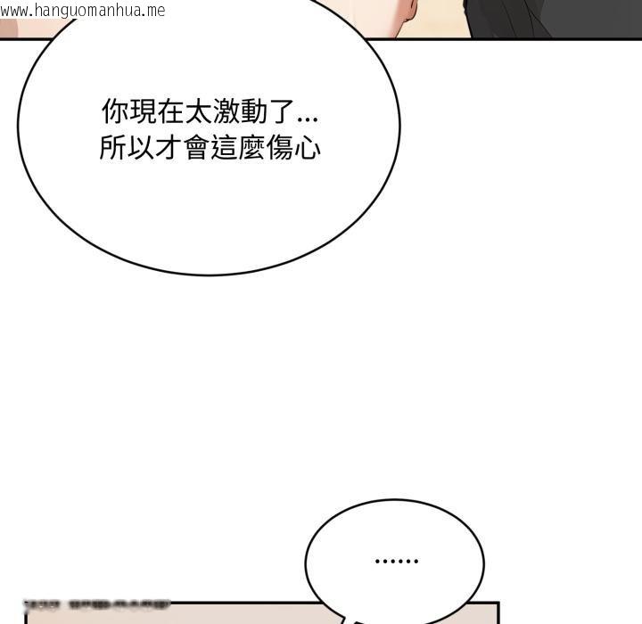 韩国漫画拒绝当花瓶韩漫_拒绝当花瓶-第19话在线免费阅读-韩国漫画-第32张图片