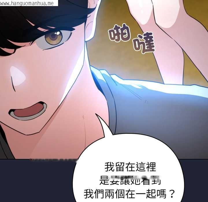 韩国漫画配角的生存任务韩漫_配角的生存任务-第57话在线免费阅读-韩国漫画-第96张图片
