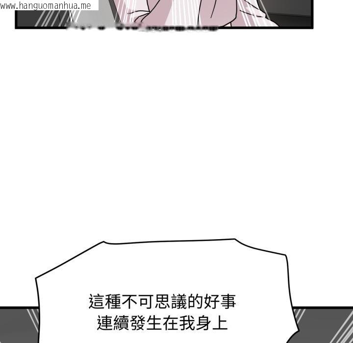 韩国漫画发小碰不得/强制催眠韩漫_发小碰不得/强制催眠-第111话在线免费阅读-韩国漫画-第49张图片
