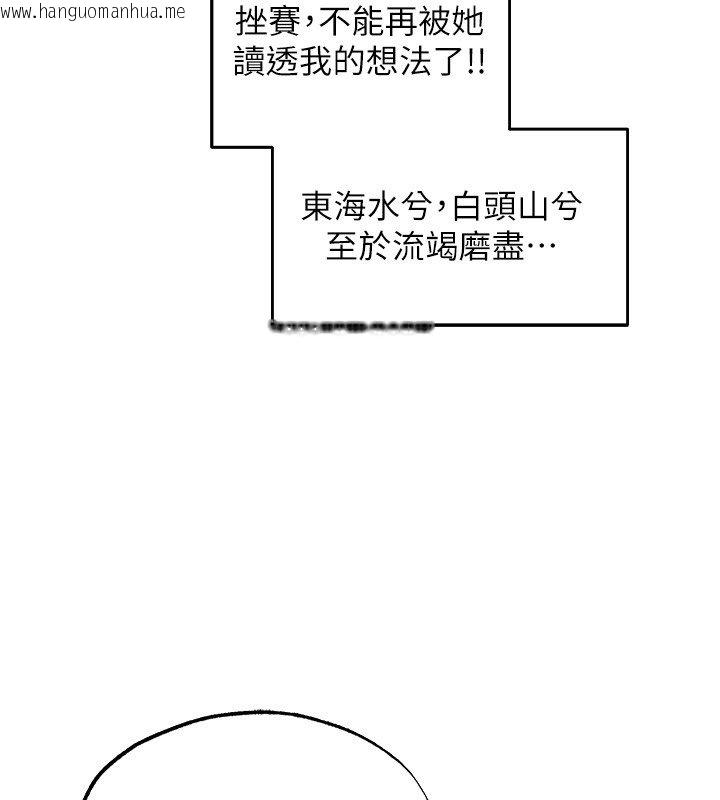 韩国漫画人妻猎人韩漫_人妻猎人-第120话-初见香辣美艳女皇帝在线免费阅读-韩国漫画-第138张图片