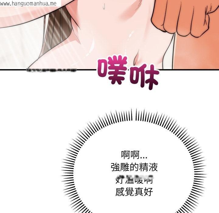 韩国漫画神雕闯都市/强雕：都市润女传说韩漫_神雕闯都市/强雕：都市润女传说-第33话在线免费阅读-韩国漫画-第137张图片