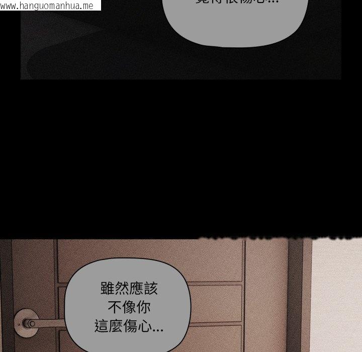 韩国漫画幸福来得太突然/突然成为公寓管理员韩漫_幸福来得太突然/突然成为公寓管理员-第66话在线免费阅读-韩国漫画-第110张图片