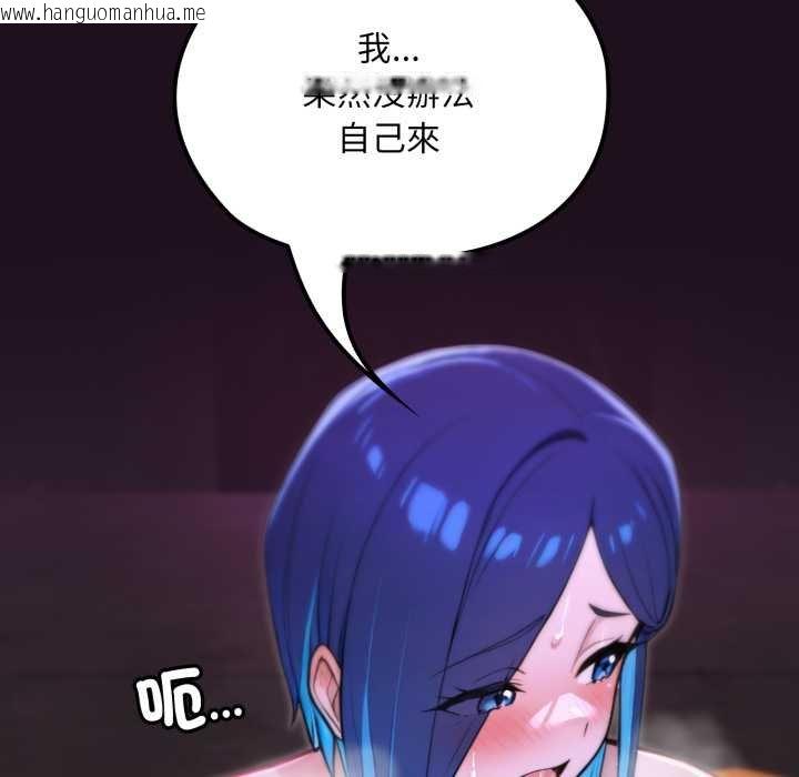 韩国漫画迷雾深处的诱惑/XX地下城韩漫_迷雾深处的诱惑/XX地下城-第15话在线免费阅读-韩国漫画-第185张图片