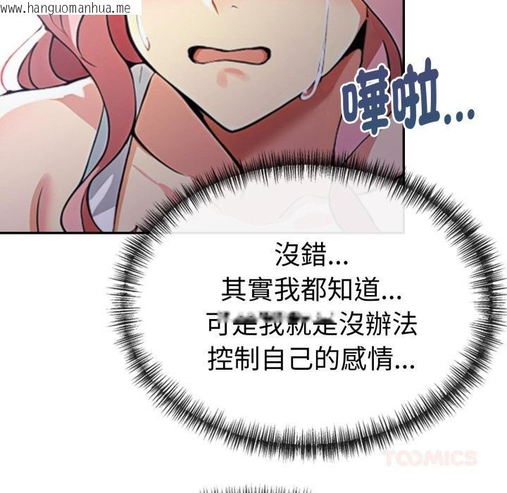 韩国漫画美魔女都爱我韩漫_美魔女都爱我-第22话在线免费阅读-韩国漫画-第74张图片