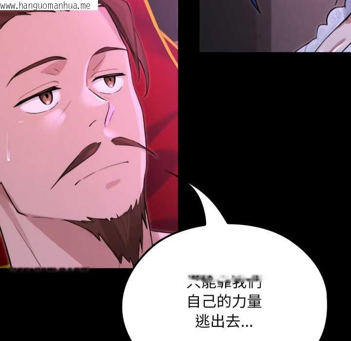 韩国漫画迷雾深处的诱惑/XX地下城韩漫_迷雾深处的诱惑/XX地下城-第15话在线免费阅读-韩国漫画-第117张图片