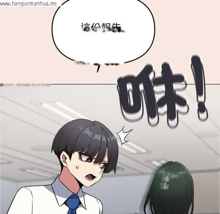 韩国漫画缺德邻居难相处韩漫_缺德邻居难相处-第76话在线免费阅读-韩国漫画-第170张图片