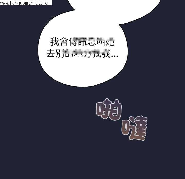 韩国漫画配角的生存任务韩漫_配角的生存任务-第57话在线免费阅读-韩国漫画-第97张图片