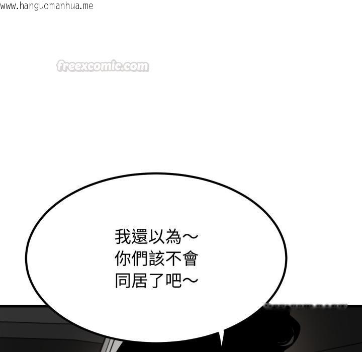 韩国漫画发小碰不得/强制催眠韩漫_发小碰不得/强制催眠-第111话在线免费阅读-韩国漫画-第105张图片