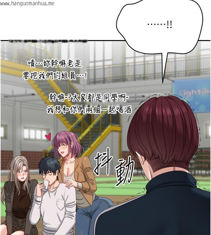 韩国漫画倒追游戏韩漫_倒追游戏-第43话-震动的声音要被听到了在线免费阅读-韩国漫画-第134张图片