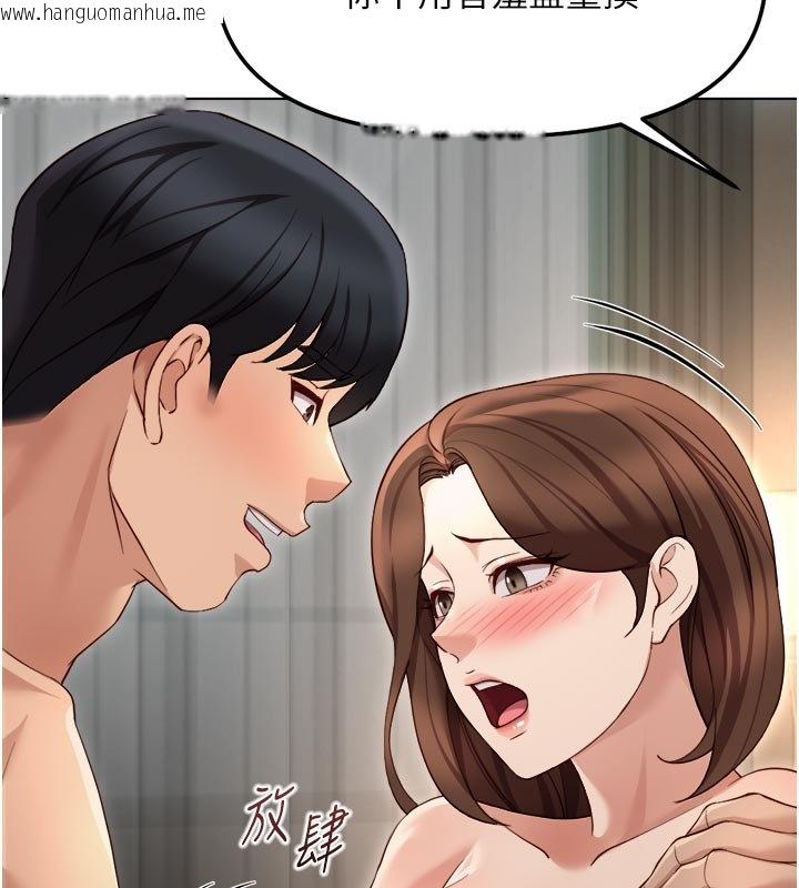 韩国漫画鲁蛇社畜的金手指韩漫_鲁蛇社畜的金手指-第64话-成功用NTR治好不举在线免费阅读-韩国漫画-第29张图片