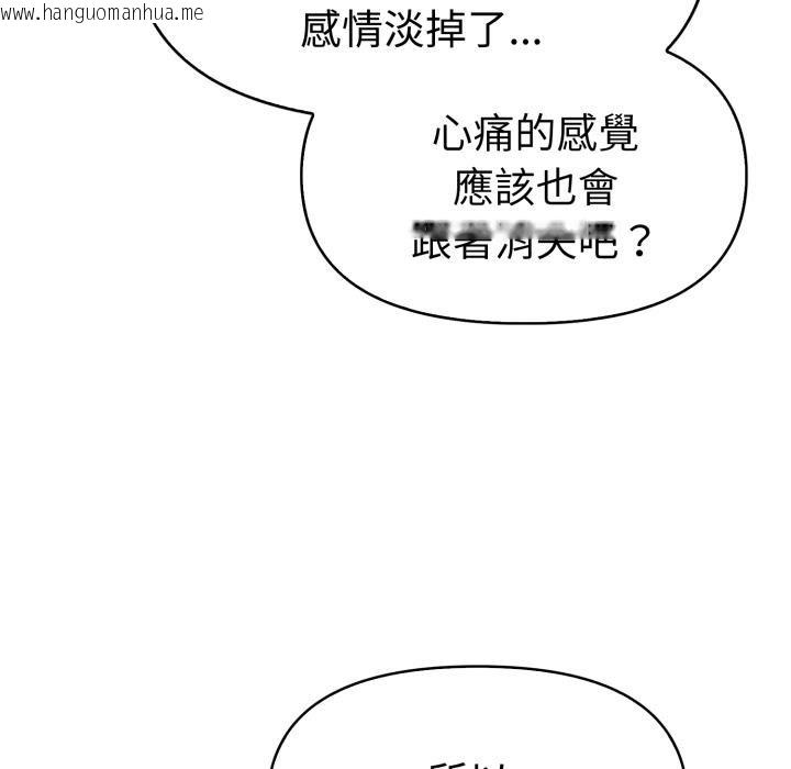 韩国漫画美魔女都爱我韩漫_美魔女都爱我-第22话在线免费阅读-韩国漫画-第88张图片