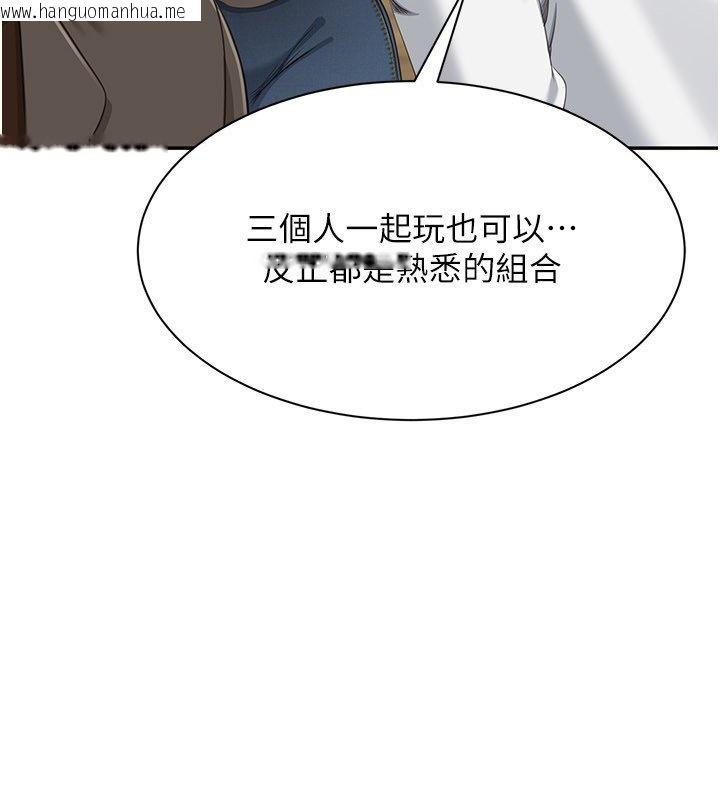 韩国漫画倒追游戏韩漫_倒追游戏-第43话-震动的声音要被听到了在线免费阅读-韩国漫画-第104张图片