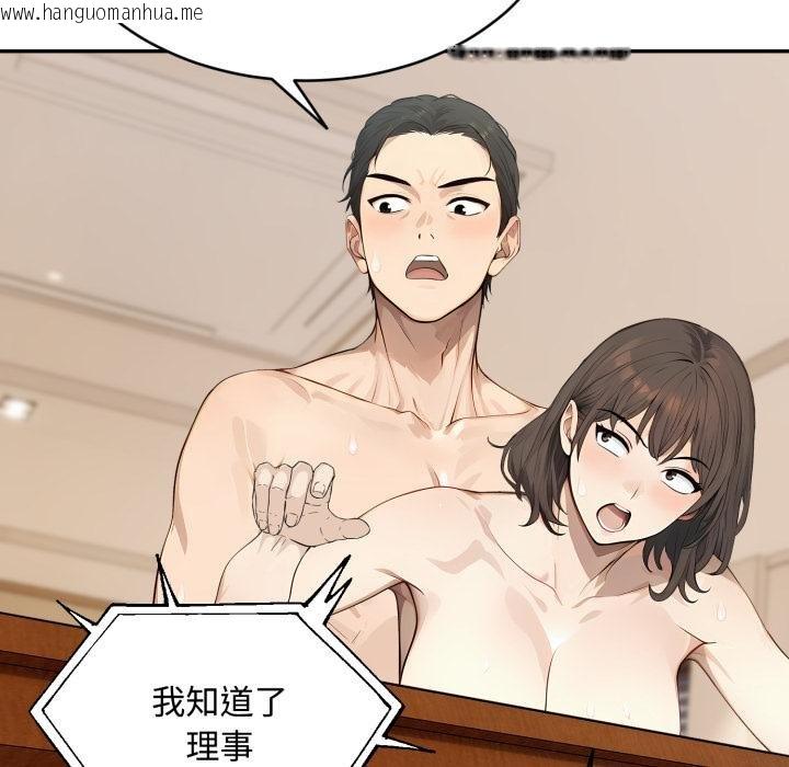 韩国漫画拒绝当花瓶韩漫_拒绝当花瓶-第19话在线免费阅读-韩国漫画-第93张图片