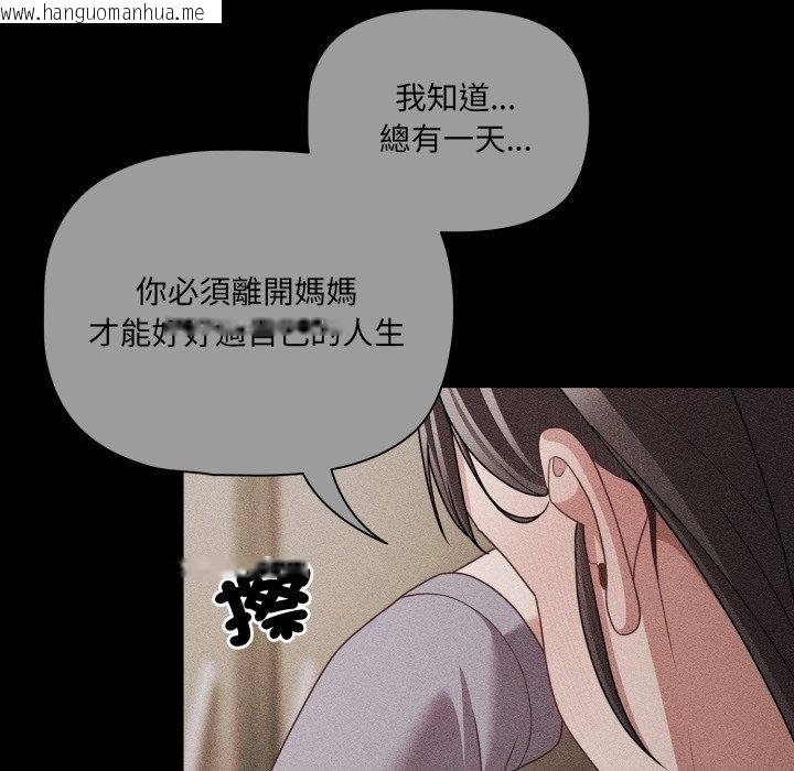 韩国漫画幸福来得太突然/突然成为公寓管理员韩漫_幸福来得太突然/突然成为公寓管理员-第66话在线免费阅读-韩国漫画-第155张图片