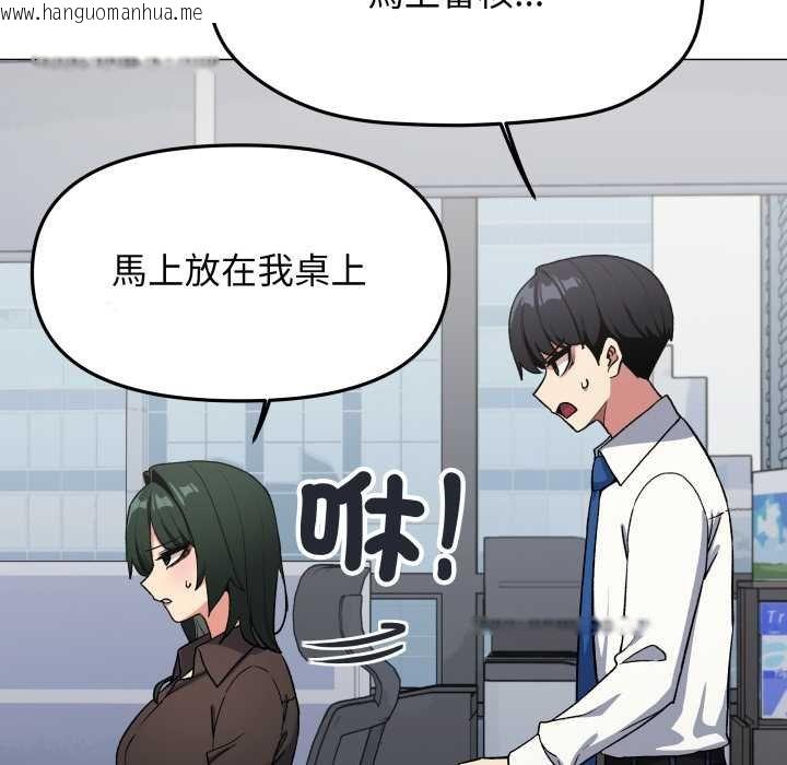 韩国漫画缺德邻居难相处韩漫_缺德邻居难相处-第76话在线免费阅读-韩国漫画-第18张图片