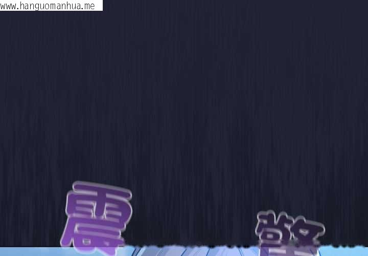 韩国漫画配角的生存任务韩漫_配角的生存任务-第57话在线免费阅读-韩国漫画-第2张图片