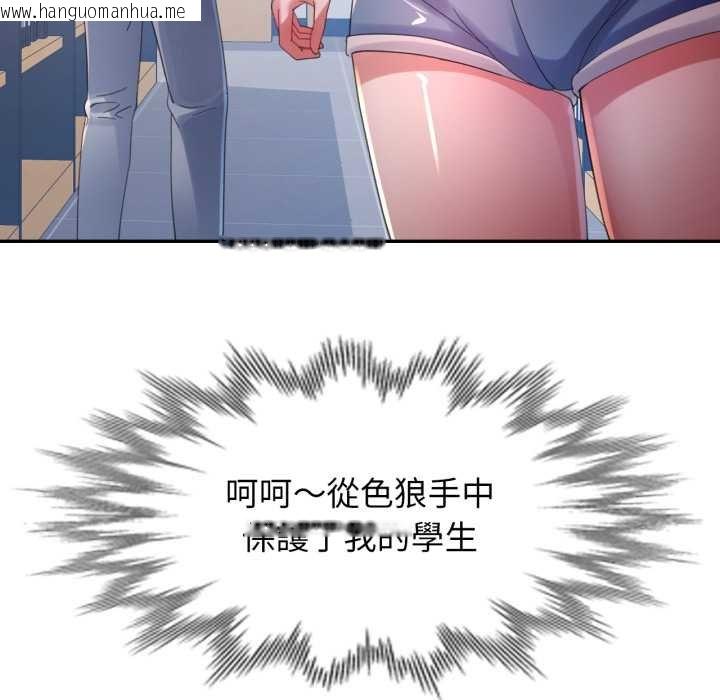 韩国漫画特别课程韩漫_特别课程-第7话在线免费阅读-韩国漫画-第140张图片