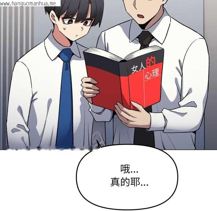 韩国漫画缺德邻居难相处韩漫_缺德邻居难相处-第76话在线免费阅读-韩国漫画-第146张图片