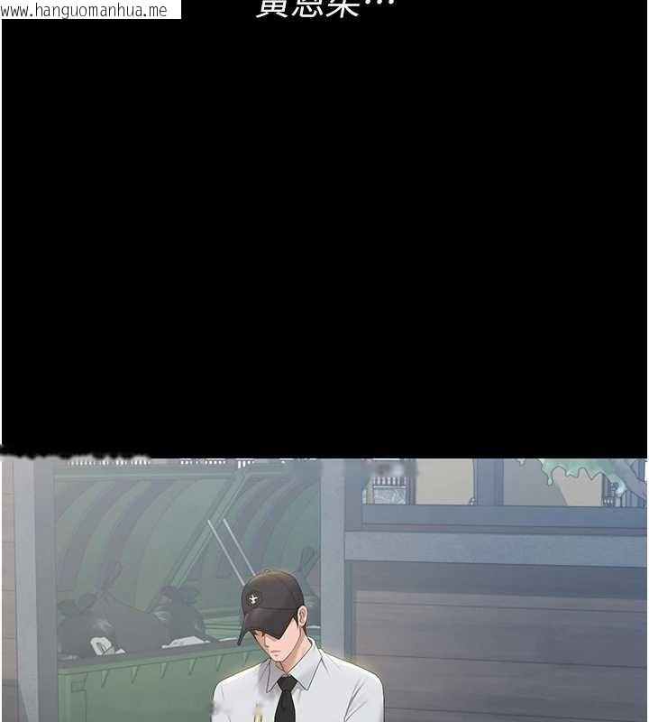 韩国漫画猎艳管理员韩漫_猎艳管理员-第34话-完成变态的任务在线免费阅读-韩国漫画-第14张图片