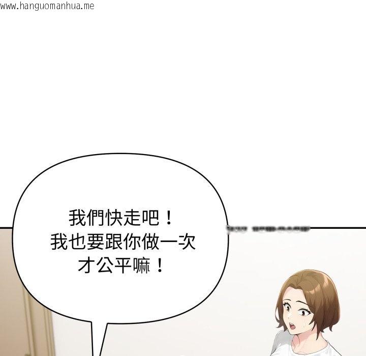 韩国漫画夫妇游戏/夫妇挑战赛韩漫_夫妇游戏/夫妇挑战赛-第70话在线免费阅读-韩国漫画-第136张图片