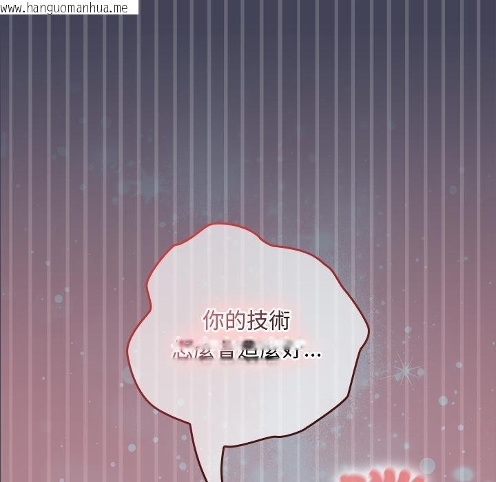 韩国漫画校花的双面生活韩漫_校花的双面生活-第31话在线免费阅读-韩国漫画-第79张图片