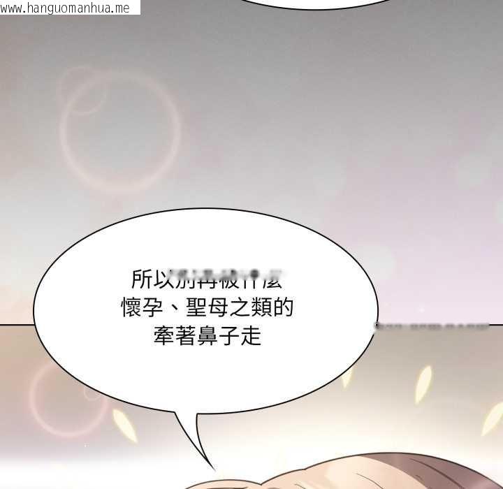 韩国漫画神圣陷阱/中了传教士的美人计韩漫_神圣陷阱/中了传教士的美人计-第37话在线免费阅读-韩国漫画-第145张图片