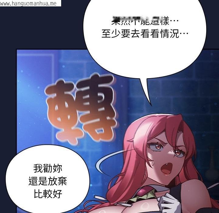 韩国漫画男人稀缺的异世界/当前女友变成异世界独裁者韩漫_男人稀缺的异世界/当前女友变成异世界独裁者-第28话在线免费阅读-韩国漫画-第35张图片