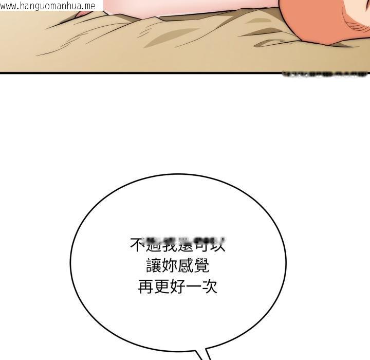 韩国漫画神雕闯都市/强雕：都市润女传说韩漫_神雕闯都市/强雕：都市润女传说-第33话在线免费阅读-韩国漫画-第12张图片