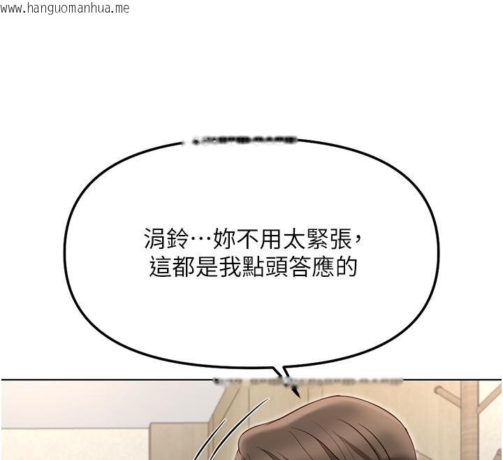 韩国漫画鲁蛇社畜的金手指韩漫_鲁蛇社畜的金手指-第64话-成功用NTR治好不举在线免费阅读-韩国漫画-第12张图片