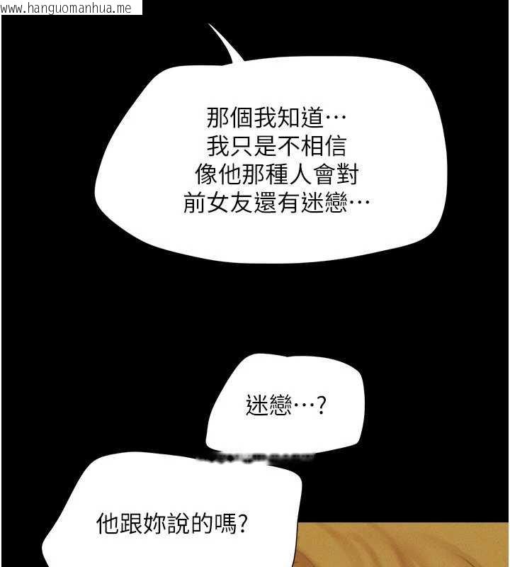 韩国漫画韶恩韩漫_韶恩-第91话-唯命是从的奴隶在线免费阅读-韩国漫画-第127张图片