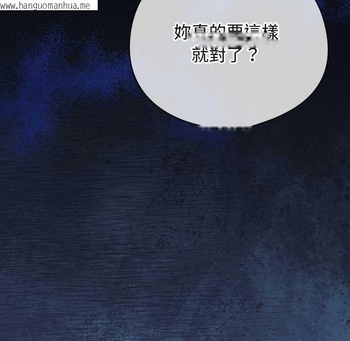 韩国漫画配角的生存任务韩漫_配角的生存任务-第57话在线免费阅读-韩国漫画-第149张图片