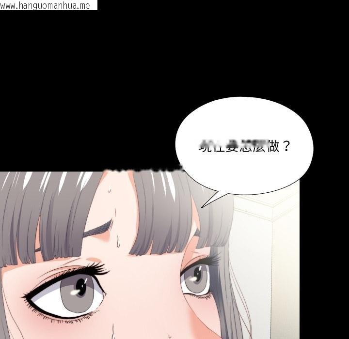 韩国漫画无法上色的关系/爱上弟子韩漫_无法上色的关系/爱上弟子-第18话在线免费阅读-韩国漫画-第88张图片