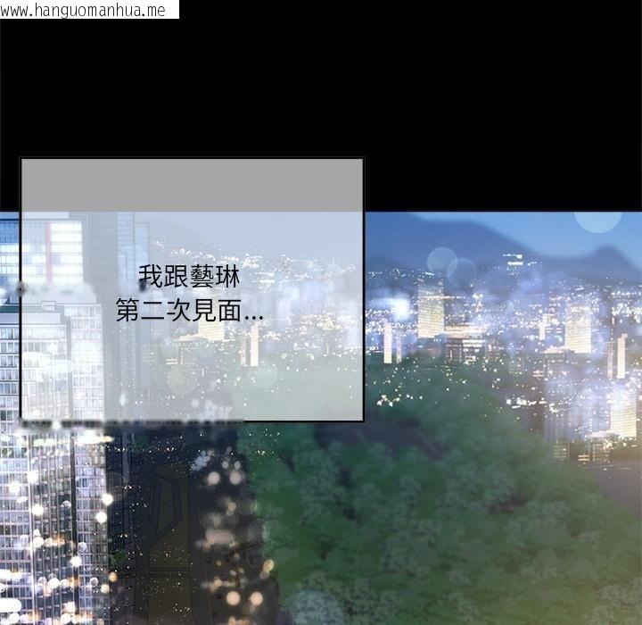 韩国漫画契约的代价/要命的契约韩漫_契约的代价/要命的契约-第20话在线免费阅读-韩国漫画-第92张图片