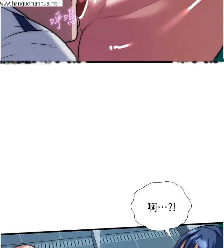 韩国漫画民宿精营中韩漫_民宿精营中-第53话-只有他能放进我的体内在线免费阅读-韩国漫画-第44张图片