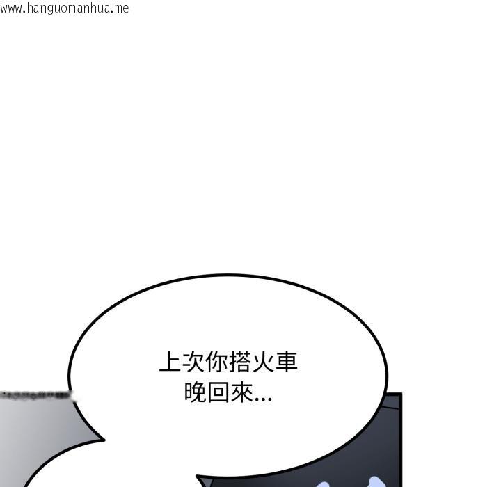 韩国漫画发小碰不得/强制催眠韩漫_发小碰不得/强制催眠-第111话在线免费阅读-韩国漫画-第153张图片
