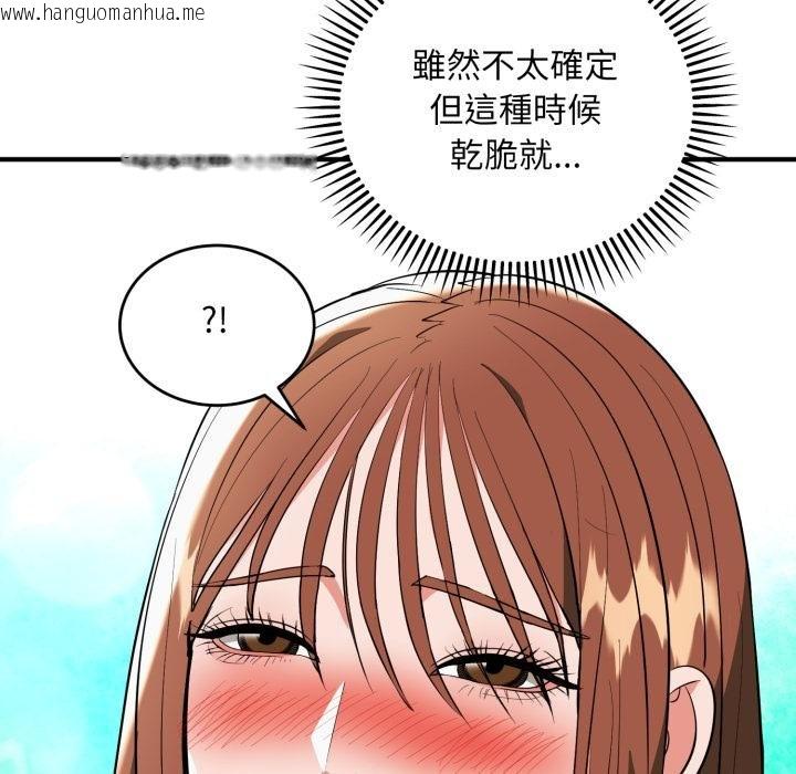 韩国漫画神雕闯都市/强雕：都市润女传说韩漫_神雕闯都市/强雕：都市润女传说-第33话在线免费阅读-韩国漫画-第86张图片