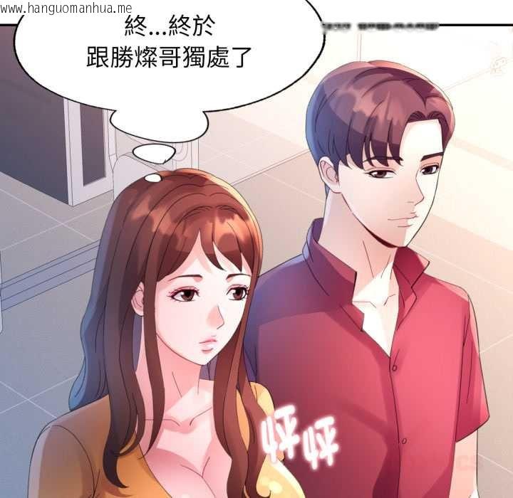 韩国漫画特别课程韩漫_特别课程-第7话在线免费阅读-韩国漫画-第99张图片