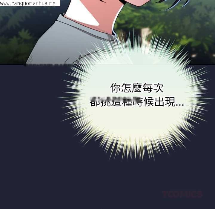 韩国漫画配角的生存任务韩漫_配角的生存任务-第57话在线免费阅读-韩国漫画-第129张图片