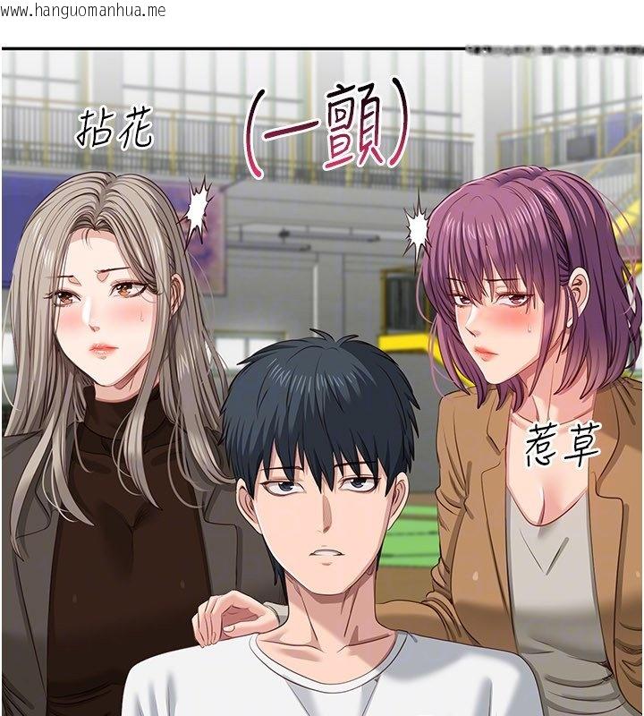 韩国漫画倒追游戏韩漫_倒追游戏-第43话-震动的声音要被听到了在线免费阅读-韩国漫画-第112张图片