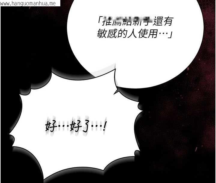 韩国漫画猎艳管理员韩漫_猎艳管理员-第34话-完成变态的任务在线免费阅读-韩国漫画-第130张图片