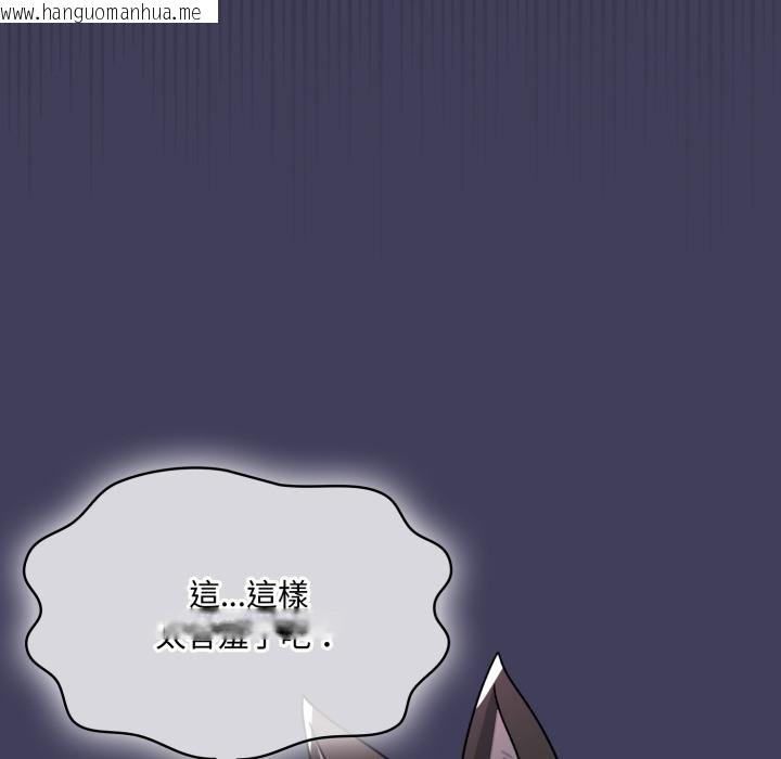 韩国漫画野兽的王国/野兽的乐章韩漫_野兽的王国/野兽的乐章-第16话在线免费阅读-韩国漫画-第127张图片