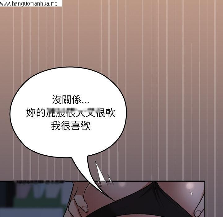 韩国漫画校花的双面生活韩漫_校花的双面生活-第31话在线免费阅读-韩国漫画-第71张图片