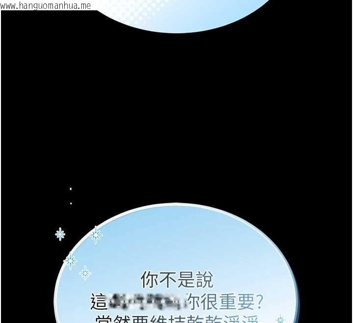 韩国漫画馆长是大野狼韩漫_馆长是大野狼-第12话-20岁的专属性爱课程在线免费阅读-韩国漫画-第204张图片