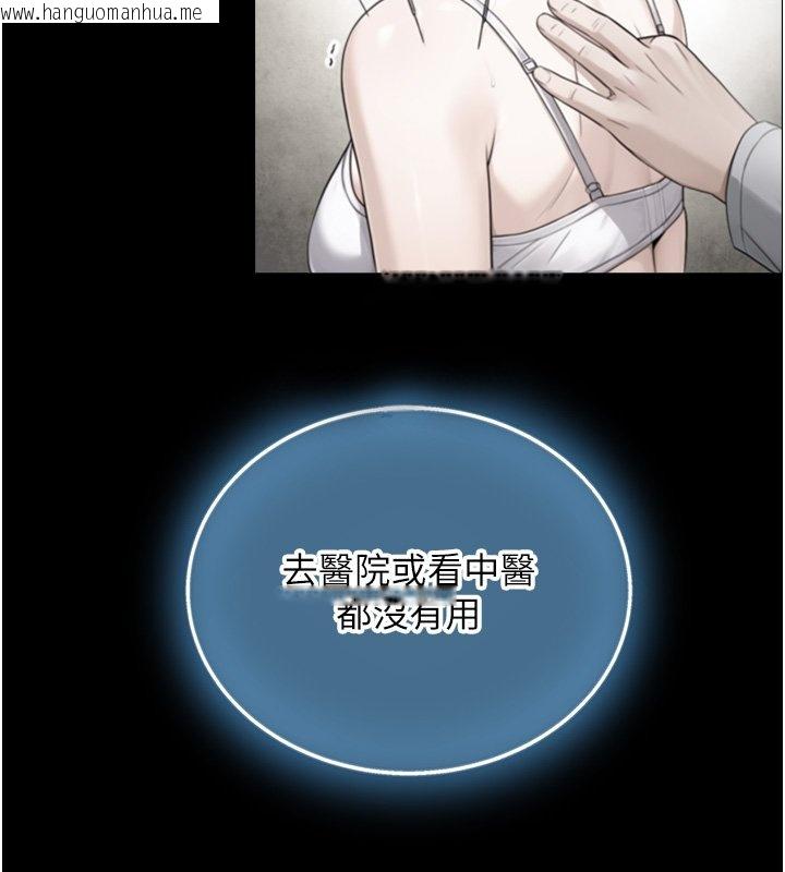 韩国漫画与生巨来韩漫_与生巨来-第17话-深入体内的治疗在线免费阅读-韩国漫画-第131张图片