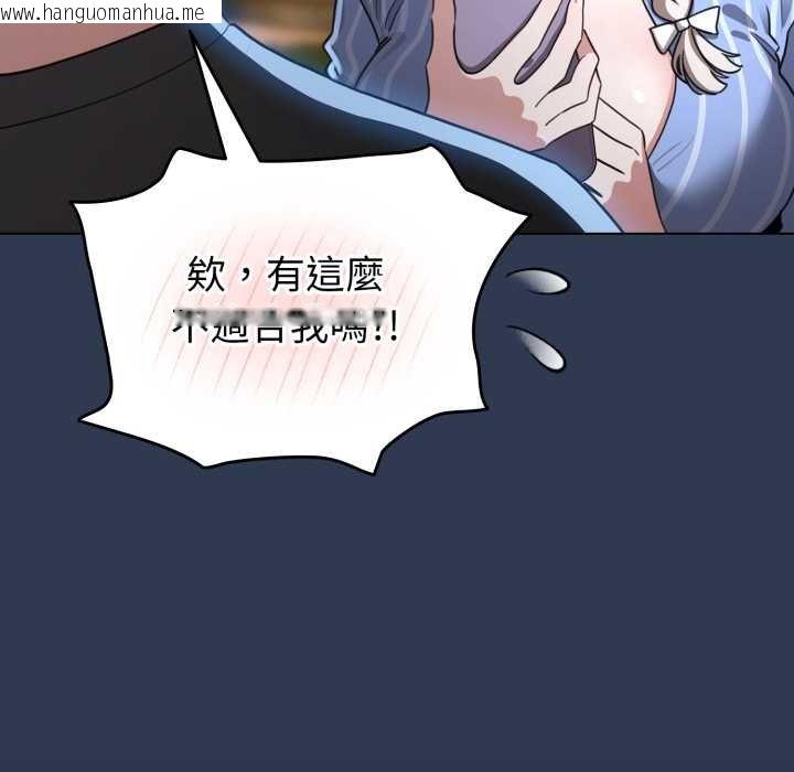 韩国漫画配角的生存任务韩漫_配角的生存任务-第57话在线免费阅读-韩国漫画-第110张图片