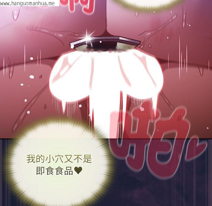 韩国漫画男人稀缺的异世界/当前女友变成异世界独裁者韩漫_男人稀缺的异世界/当前女友变成异世界独裁者-第28话在线免费阅读-韩国漫画-第121张图片