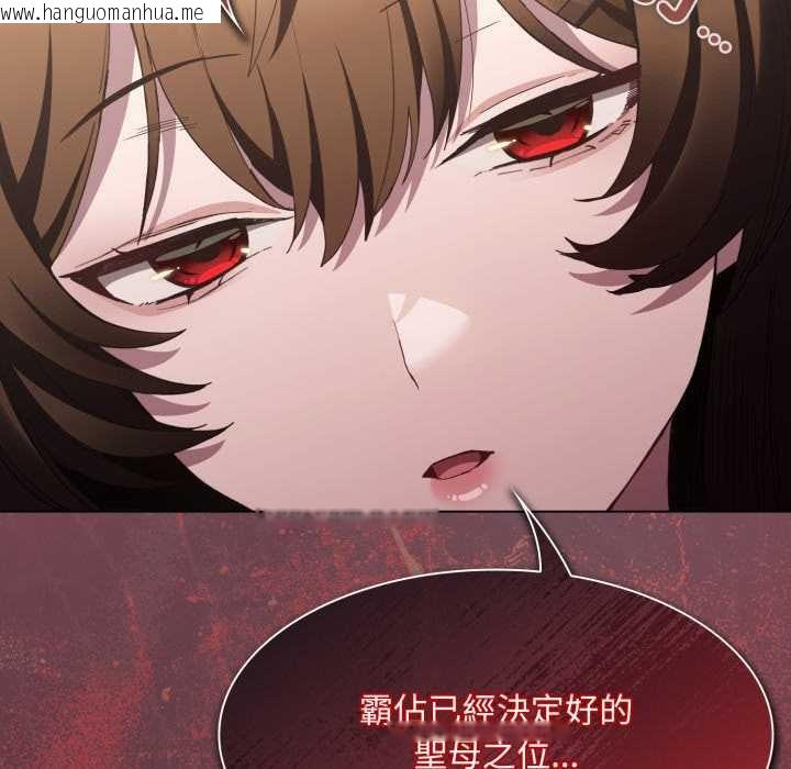 韩国漫画神圣陷阱/中了传教士的美人计韩漫_神圣陷阱/中了传教士的美人计-第37话在线免费阅读-韩国漫画-第134张图片