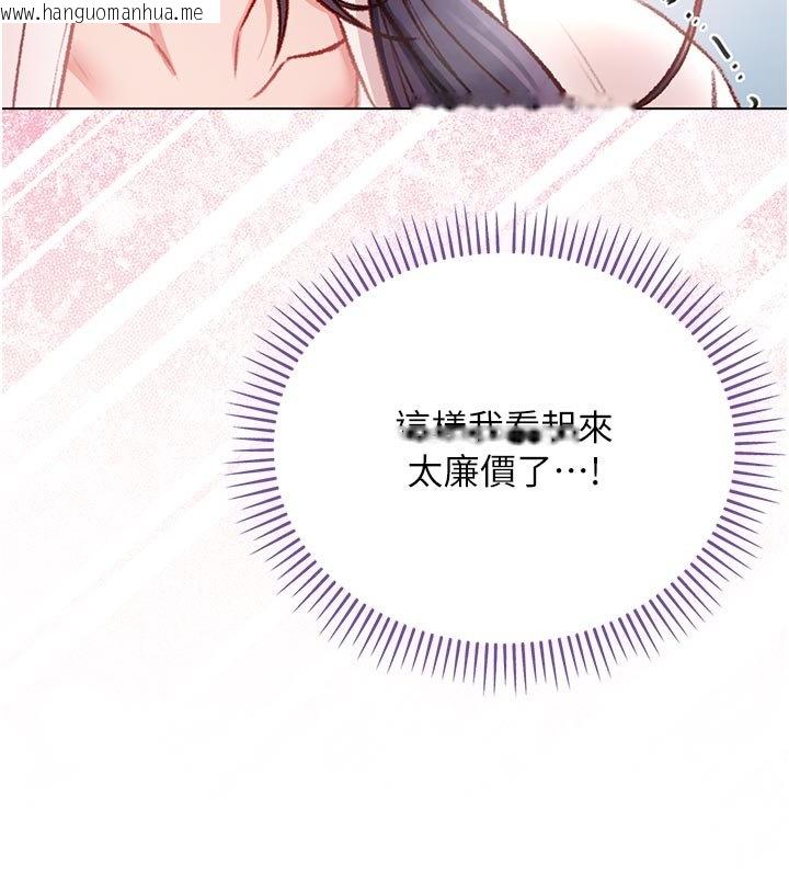 韩国漫画不纯吸血鬼韩漫_不纯吸血鬼-第10话-湿透的嘉恩姐姐在线免费阅读-韩国漫画-第127张图片